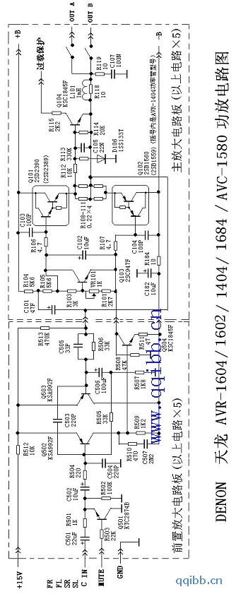 天龙功放avr1604160214041684avr1580后级电路图