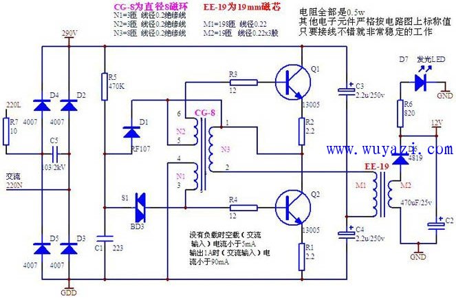 led灯的驱动电源原理电路图