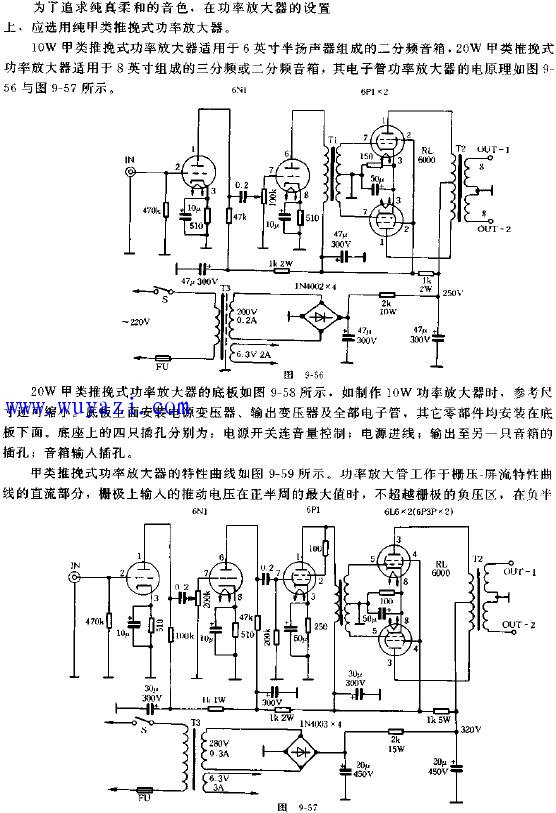 电子管有源音箱电路图