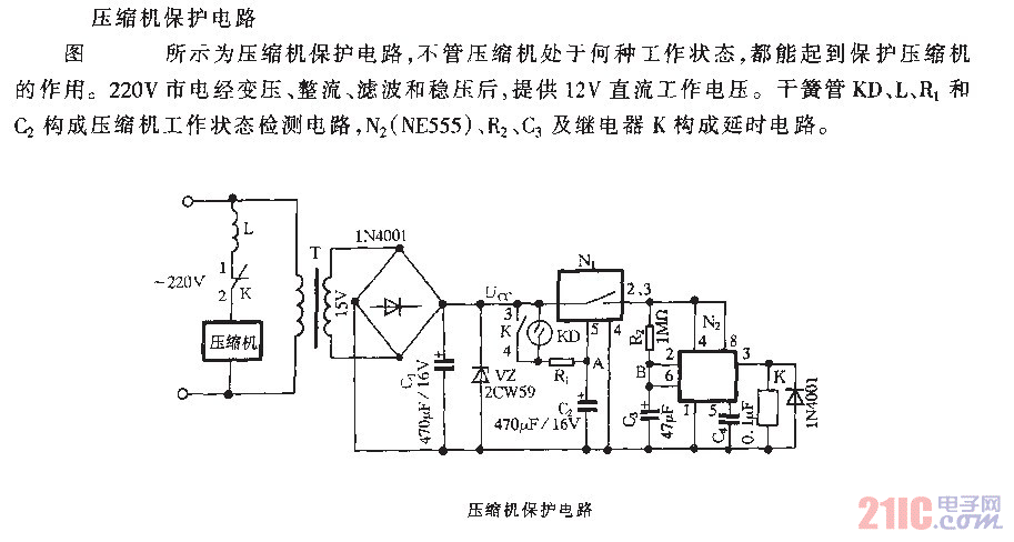 压缩机保护电路