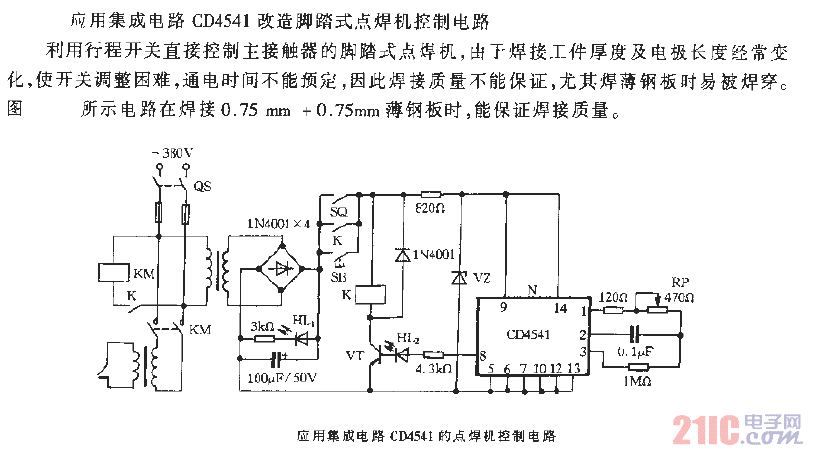 应用集成电路cd4541的点焊机控制电路