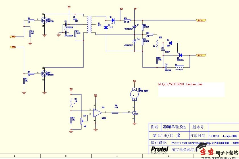 300w电动鱼机原理图和pcb