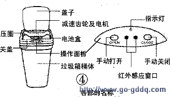 红外感应自动翻盖垃圾桶