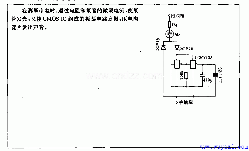 新颖测电笔电路