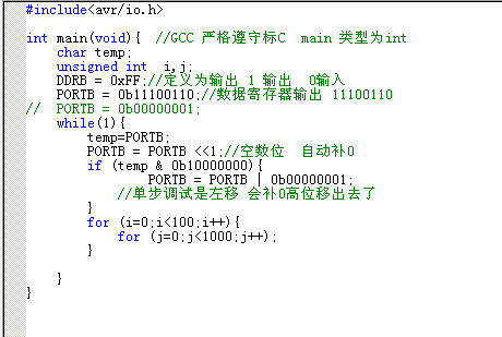 avr单片机学习四c语言的流水灯验证