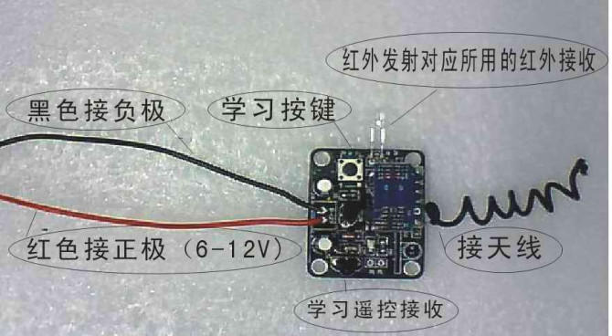 无线电媒遥控板接线图及使用