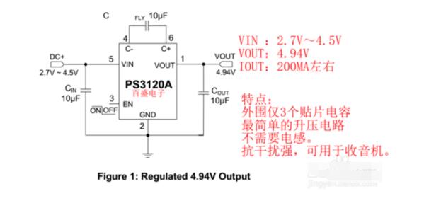 3.7v升压5v电路图-电源电路-唯样电子商城