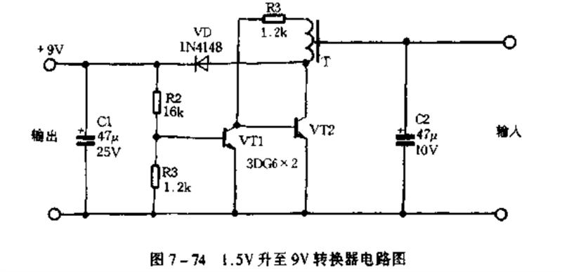 1.5v升至9v转换器电路图