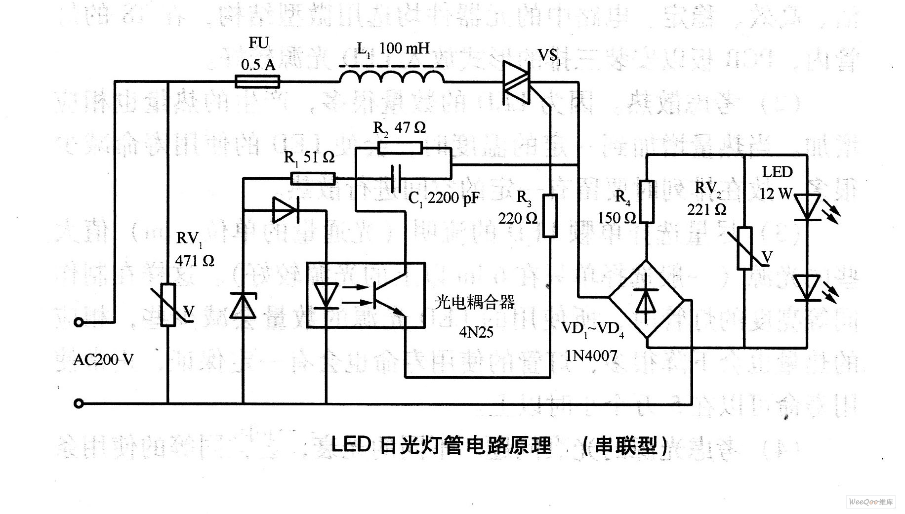 led日光灯管电路原理图串联型电源电路