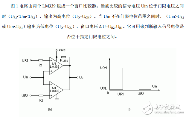 lm393电压比较器电路
