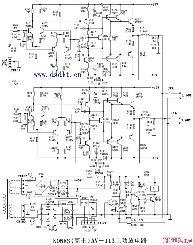 kones高士av113功放電路圖