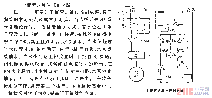 干簧管式液位控制电路
