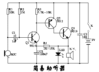 简易助听器