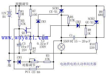 摩托車轉向閃光燈電路圖 這一閃光器由一個12v汽車或汽艇電池供電.