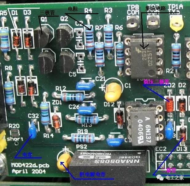圖解教你認識電路板上的電子元件