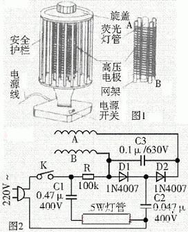 电子灭蚊灯工作原理分析电子灭蚊灯采用小功率自镇流荧光灯管诱导蚊虫