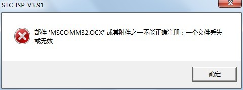 Поврежден файл mscomm32 ocx как исправить