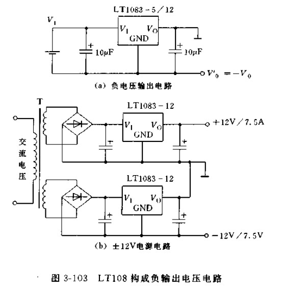 lt108x系列穩壓器的應用-電源電路