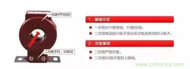 珍藏版电流互感器接线图 太全了!