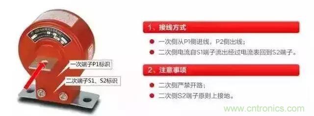 珍藏版电流互感器接线图 太全了!