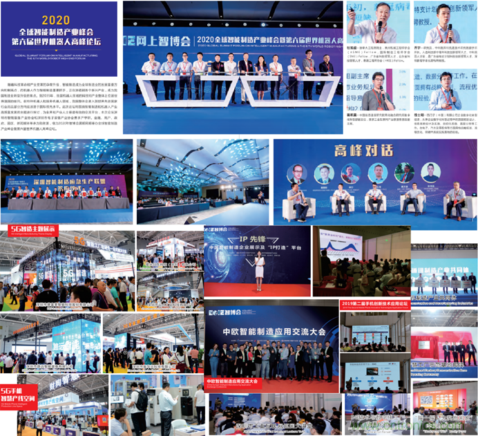 EeIE2021智博会邀请函 EeIE2021智博会邀请函