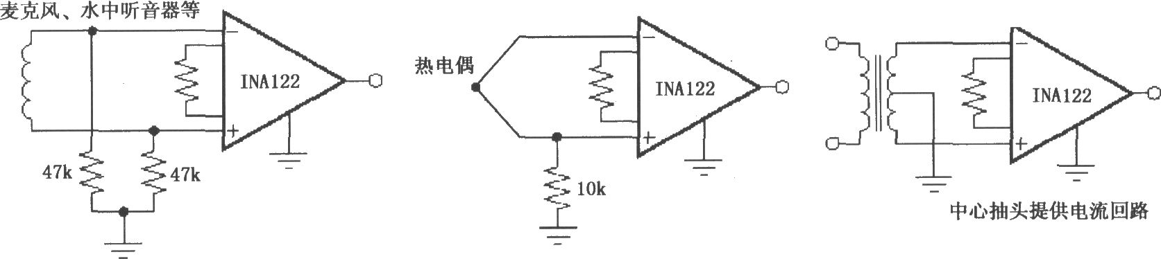 3个典型的INA122提供输入偏流通路的电路
