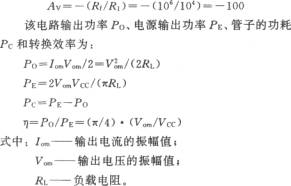 《μA741构成的电流扩展电路》相关图片 μA741构成的电流扩展电路